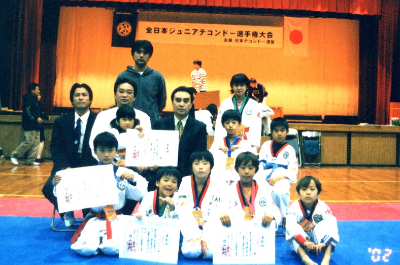 第3回 全日本ジュニアテコンドー選手権大会