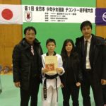第1回全日本少年少女テコンドー選手権大会